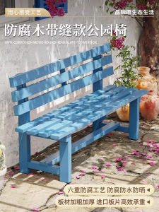 Antiseptic Wood Outdoor Solid Wood Bench Stool with Backrest Casual Park Bench Outdoor Courtyard Waterproof Sunscreen Lotion Days