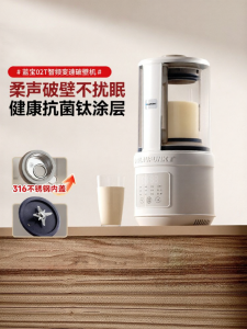 Blaupunkt | Quiet Auto Multifunctional Food Processor for Smoothies Soy Milk Porridge