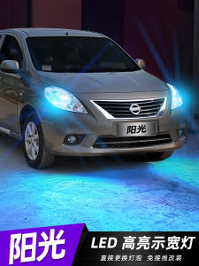 Applicable to Nissan Sunshine 11-16 Width Lamp 14 Sunshine Clearance Lamp 15 GenOptics Aura Essence Old Sunshine Led Restoration