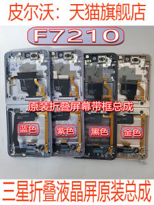 Original LCD Screen Assembly for Samsung ZFlip3 Foldable Phone with Frame Large Display Touch Screen Suitable for F7110 F721 F731 F711