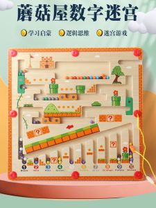 Magnetic Maze Toy for Toddlers Early Education Intelligence Training Logic Thinking Concentration Rolling Ball Wooden Puzzle Game