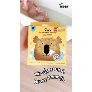 BABY MOBY  เซต ตะกร้าอาบน้ำสำหรับเด็ก