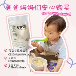 上等中药搭配有机宝宝米的便利宝宝粥 Easy baby porridge 6个月以上可服用 便利宝宝粥 便利粥 便利粥给宝宝吃吗 便利粥适合几个月的宝宝吃 - Lazada