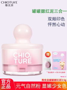 Affordable Three-In-One Cheek Mud Palette Highlight Contour Matte Finish Chiouquan Beauty Enhancement Facial Blush Makeup