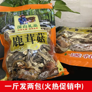 Deerhorn Mushroom Dry Goods 500G Net Weight Antler Mushroom Yunnan Specialty Fresh Mushroom Crisp Mushroom Dry Goods Mushroom