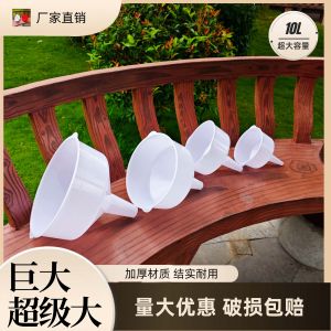 Thickened Plastic Funnel Large Size Food Grade Double Ear Wide Mouth Red Household Kitchen Cooking Utensil Industrial White