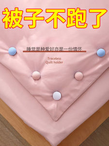 Skin-Friendly Invisible Anti-Loss Detachable Quilt Fixer Home Safety Reusable Plastic Quilt Holder New Chinese Style