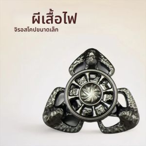 ฟิดเจ็ตสปินเนอร์ EDC รุ่นมินิ บัตเตอร์ฟลายสปินเนอร์ ของเล่นฟิดเจ็ต บรรเทาความเครียด ของเล่นโลหะแม่เหล็กสำหรับผู้ใหญ่ ช่วยลดความวิตกกังวลและความเครียด