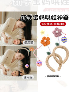 Baby Diaper Changing Hairband Đồ Chơi Chuông Rung Giải Trí Cho Bé Gái Đồ Chơi Giúp Mẹ Giải Phóng Tay Khi Chăm Sóc Trẻ Em
