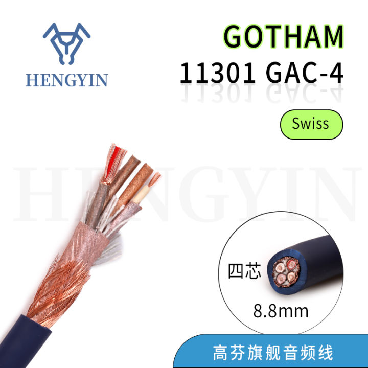 Swiss Gotham Gaofen 11301 Flagship Four-Core Audio Cable Signal Cable ...
