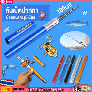 คันเบ็ดปากกา รอกเบส สำหรับงานตกปลาเล็ก ปากการูปร่างพับคันเบ็ดด้วย Reel Wheel