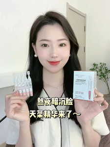 25Pcs Bifida Ferment Essence Ampoule Serum Anti Aging Firming Serum Muka Anti Penuaan Niacinamide