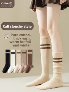 MIANBIAOBAI | Pure Cotton Womens Autumn/Winter Knee-High Socks