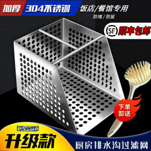 Kitchen Sink Drain Filter Anti-Leakage Water Drainage Gutter Filter Stainless Steel 304 Strainer Basket Drainage Tool