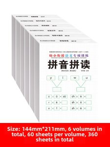 Kindergarten to Primary School Transition Chinese Language Special Training Daily Practice Entrance Preparation Big Exercise Phonics Book Stroke Order Recognition