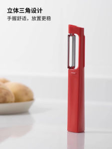 Standing Fruit Peeler Knife MARNA Potato Skin Remover  Thin Skin Scraper Kitchen Cooking Tools Vegetable Cutter