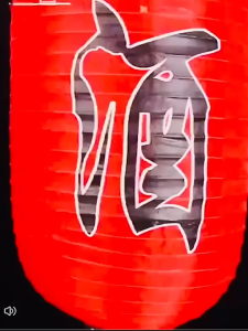 Lampion Jepan Capsule Panjang / Lampion Merah Open / Lampion Ramen / Lampion Takoyaki / Lampion Masakan Koki