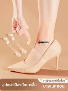 NUOXINXIAO | Adjustable Invisible Transparent High Heels Straps Womens Shoe Anti-Loss God Tool Noexing Summer 2025 No Brand Design