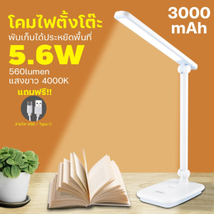 โคมไฟตั้งโต๊ะ desk lamp ปรับระดับได้ โคมไฟหัวเตียง โคมไฟหนีบโต๊ะ โคมไฟอ่านหนังสือ โคมไฟตั้งโต๊ะ led ไฟตั้งโต๊ะ โคมไฟตั้งโต๊ะ desk lamp โคมไฟหนีบโต๊ะ