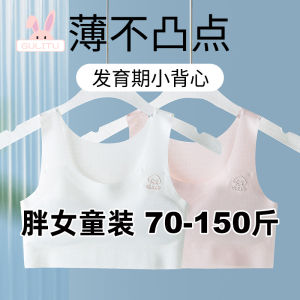 Fat Girls Developmental Period Anti-Protrusion Thin Breathable Seamless Wrap Chest for Primary School Students