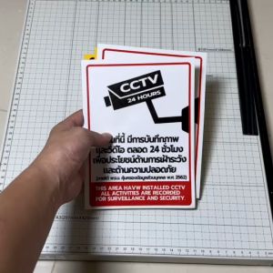 ป้ายกล้องวงจรปิด สติกเกอร์กล้องวงจรปิด  สติกเกอร์ CCTV 24 ช.ม. 3M แท้