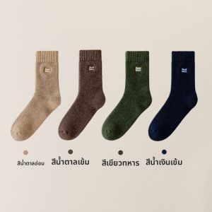 MiiOW | ถุงเท้าขนสัตว์หนาสำหรับผู้ชาย ถุงเท้าขนนุ่ม ถุงเท้ากันหนาว ถุงเท้าพื้นยาวครึ่งแข้ง ถุงเท้าหิมะ ถุงเท้าผ้าฝ้ายผสม