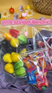 ถุงพลาสติกใสซิปตั้งได้  ถุงซิปตั้งได้พลาสติกใส ( 50 ใบ )