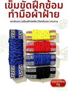 BSKT | Waist Support Performance Training Band