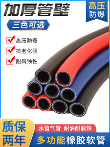 Ống Cao Su PVC Màu Đỏ/ Xanh Chống Nổ Chịu Áp Suất Cao Chống Mài Mòn 3 Lớp 2 Dây Ống Mềm Hợp Kim