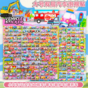 Cute 3D Cartoon Car Stickers for Kids Educational Reward Bubble Stickers Mini Vehicle Series Smart Toy Patches Boys Girls