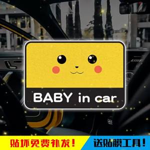 Pokémon Themed Reflective Car Decal
