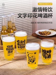 Carved Beer Glasses Pint Glass Creative Bar Commercial Popular Check-in Craft Beer Glasses All Gone Glasses American Style Glass