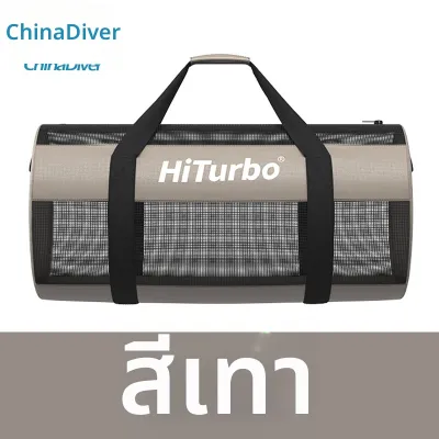 Hiturbo|กระเป๋าตาข่ายพิเศษสำหรับอุปกรณ์ดำน้ำ 60 ลิตร