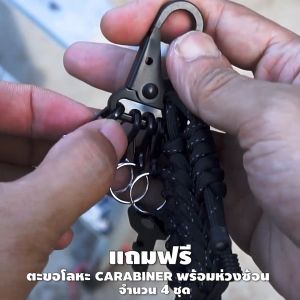 พวงกุญแจ รุ่น K2 แถมฟรี กุญแจอเนกประสงค์ 4 in 1 Multi tools key ring + แถมฟรีตะขอโลหะ Carabiner พร้อมห่วงซ้อน 4 ชุด