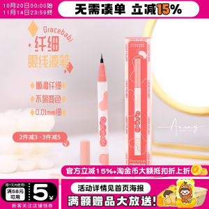 Gracebabi Fine Needle Eyeliner Pen Không Thấm Nước Không Làm Nhòe Môi Trường Ôn Hòa Lông Mày Dài Và Dày Tô Màu Mắt Dài Lâu