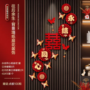 Wedding Decoration Sticker Set Bride Groom Characters Bedroom Decor Doorway Handrail Stairs Paper Cutouts Celebration Supplies