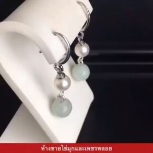 ต่างหูห้อย หยกเจไดท์ และ ไข่มุกแท้ หยกและไข่มุกสวยทั้งคู่  ต่างหูหยกพม่า JADITE JADE Pearl Jewelry สินค้ามีใบรับรองทุกชิ้น