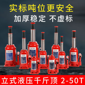 Shen Guang Brand Manual Machinery Car Top Lifter Various Models Available for 2T3T5 10T12T 20T32t50t Cars