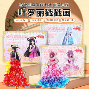 Creative DIY Stamping Painting Book for Girls Aged 4-6 Years Old Educational Toys Fairy Tale Theme Handcraft Sticker Book