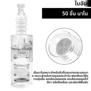 100/50/10PCS Micro เข็มไฟฟ้า Derma ปากกาเข็ม Bayonet/สกรู Microneedling ตลับหมึก 12/36pin/ nano Auto Microneedle เข็ม