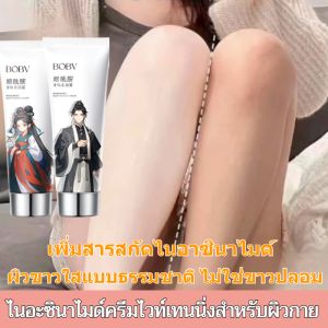 💖ครีมแต่งหน้าสำหรับผิวกาย ไวท์เทนนิ่ง รองพื้นชนิดน้ำ ไม่ขาวปลอม และไม่เลอะเสื้อผ้า ขี้เกียจแต่งหน้าคอไวท์เทนนิ่งสีแตกต่างครีมบีบีไวท์เทนนิ่งโลชั่นบำรุงผิวงานแต่งงานครีมไวท์เทนนิ่งกันน้ำคอไวท์เทนนิ่งทั้งตัว
