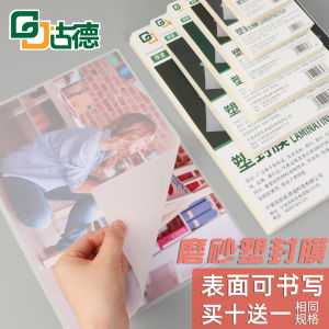 Gooda4 Frosted Plastic Packaging Film 3-Inch 5-Inch 6-Inch Silk Matte Photo Lamination Film Matte Photo Plastic Film Laminated Paper Texture Matte Waterproof Specimen Plant File QR Code Not Reflective Film