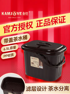 Bình Đựng Trà KAMJOVE P-302 Có Nắp Bình Đựng Nước Thải Bình Đựng Trà Bàn Trà Phòng Khách Nhà Dùng Đồ Dùng Ăn Uống