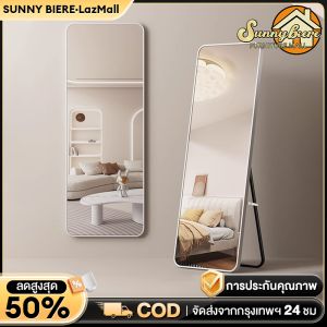 กระจกเต็มตัว, กระจกยาวตั้ง 153cm กระจกทรงสูง, กระจกติดผนัง, กระจกแต่ง, ตัว, กระจกยาวขาตั้ง พร้อมใช้งาน, ตั้งพื้นหรือแขวนผนังห้องได