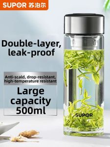Supor | Durable Large Capacity Insulated Glass Cup for Men