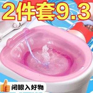 Ergonomic Toilet Bathing Basin & Private Part Washer: A Comprehensive Guide