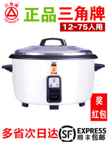 Large Capacity Retro Triangle Brand Rice Cooker with Steamer Commercial Use Non-Stick for Restaurant And Cafe Fast Cooking