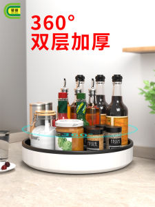 Rotatable Seasoning Rack Oil Salt Sauce Vinegar Seasoning Rack Kitchen Special Storage Box Multifunctional Storage Rack Tray