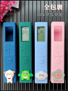 Midea Air Conditioner Remote Control Protective Case Dust Cover Thickened Silicone Drop-Resistant Waterproof Cartoon Transparent and Cute Household
