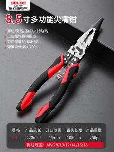 Delixi Sharp-Nose Pliers for Electrician Multi-Functional Industrial-Grade Manual Mini Pliers Small Plier Complete Collection